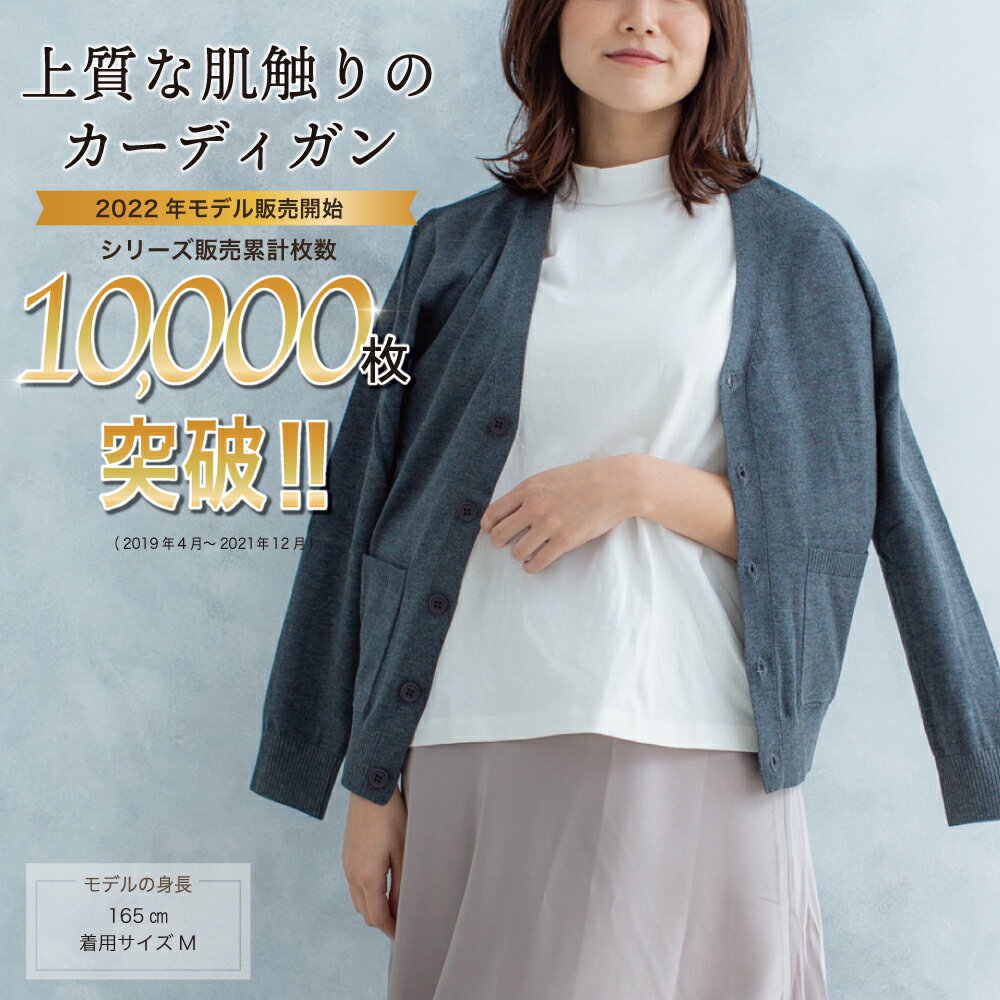 カーディガン レディース 【14時までのあす楽注文で当日発送】 学生 オフィス 看護師 ニット ポケット付 事務服 制服 長袖 秋冬 企業 会社 ユニフォーム 大きいサイズ 小さいサイズ 前開き ol 法人サービス ギフト ラッピング プレゼント 贈り物 送料無料 レビュー 高評価