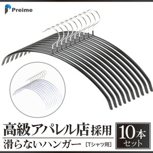 ハンガー 滑らない シンプル おしゃれ 10本セット おすすめ スーツ スリム 滑り落ちない 型崩れ防止 スリムハンガー コンパクト 収納 コート カーディガン Tシャツ 衣類 レビュー 高評価 送料無料 『無駄を全て削ぎ落したシンプルハンガー』 14時迄のあす楽注文で当日発送