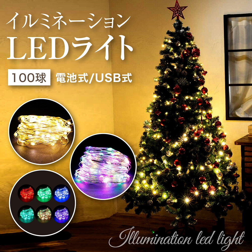 電池式LEDプチ電飾(ホワイト色50球500cm) 【 室内 イルミネーションライト クリスマス飾り 電球 パーティーグッズ 屋内 装飾 雑貨 デコレーション クリスマスパーティー 乾電池 】