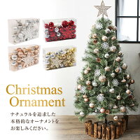 【先行販売開始】 クリスマス オーナメント 66個セット 装飾 飾り 【ツリーを豪華に！大き目オーナメントセット】 ボール 6cm 8cm 星 雪 ツリー 豪華 大き目 おしゃれ 飾り付け かわいい プレゼント ラッピング 贈り物 送料無料 高評価 ※発送迄最大15日程いただきます※