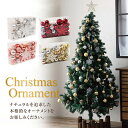 クリスマス オーナメント 66個セット 装飾 飾り 【楽天 