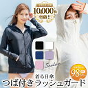 ラッシュガード レディース 顔隠し つば付 『日光を徹底的に守るラッシュガード』 水着 丈長め オーバーウェア パーカー 長袖 UVカット UPF50 レビュー 高評価 送料無料 【15時迄のご注文・決済確定・翌日指定で当日発送】