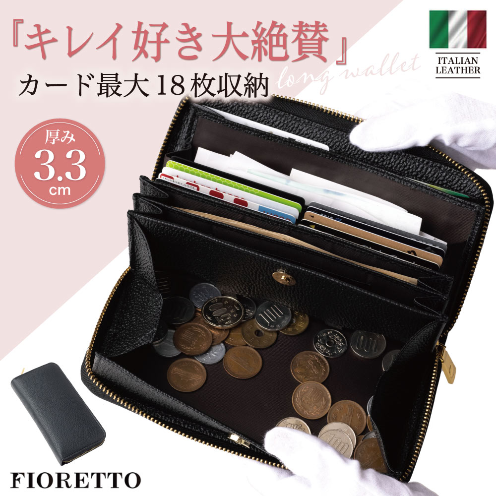 財布 レディース（5000円程度） 長財布 レディース イタリアンレザー 本革 SALE 値下げ 牛革 羊革 大容量 多機能 財布 ラウンドファスナー コンパクト ビジネス おしゃれ ギフト ラッピング 贈り物 化粧箱 ブラック 高評価 送料無料 【14時迄のご注文・決済確定で当日発送】