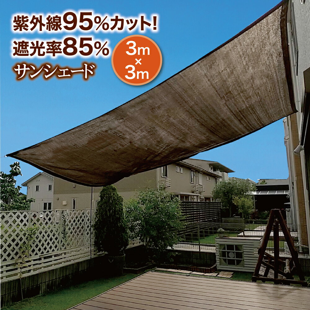 日除けタープ】UVカットで紫外線対策！日差しを遮断できる人気