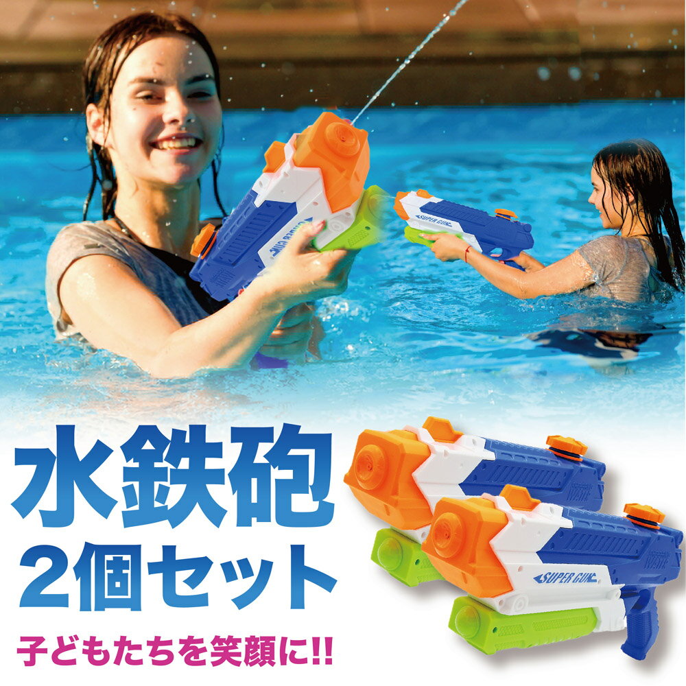 58cmウォーターシューター(水鉄砲/色指定不可) 【 海水浴 グッズ 水遊び おもちゃ 水ピストル オモチャ 玩具 水物 プール用品 ウォーターガン ビーチグッズ 】