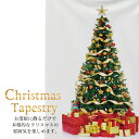 【即納】 クリスマス タペストリー 