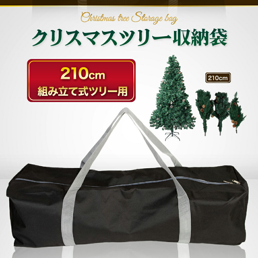 楽天市場】クリスマスツリー 150cm 収納の通販 楽天市場】クリスマスツリー 150cm 収納の通販