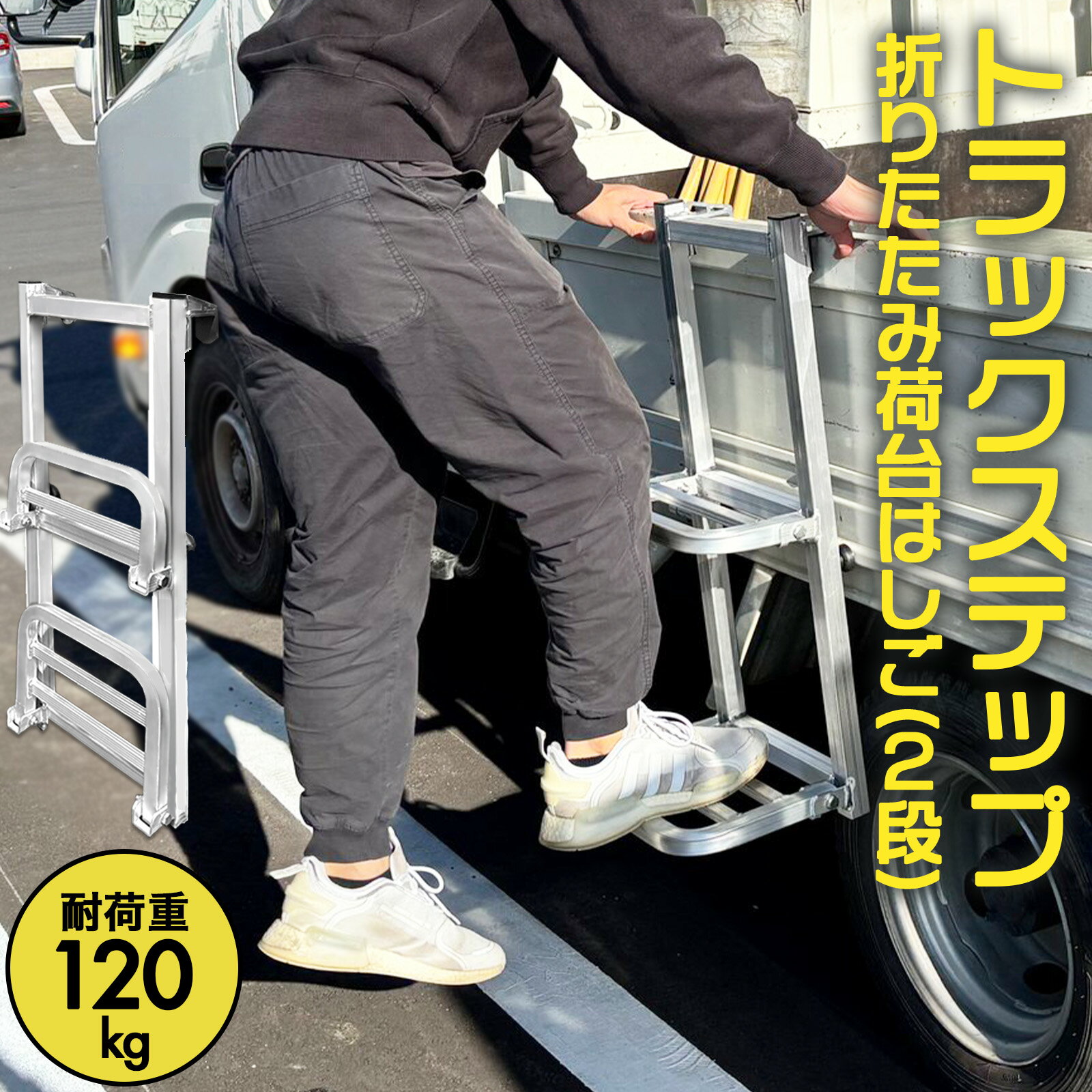 楽天市場】トラック 昇降ステップの通販 楽天市場】トラック 昇降ステップの通販