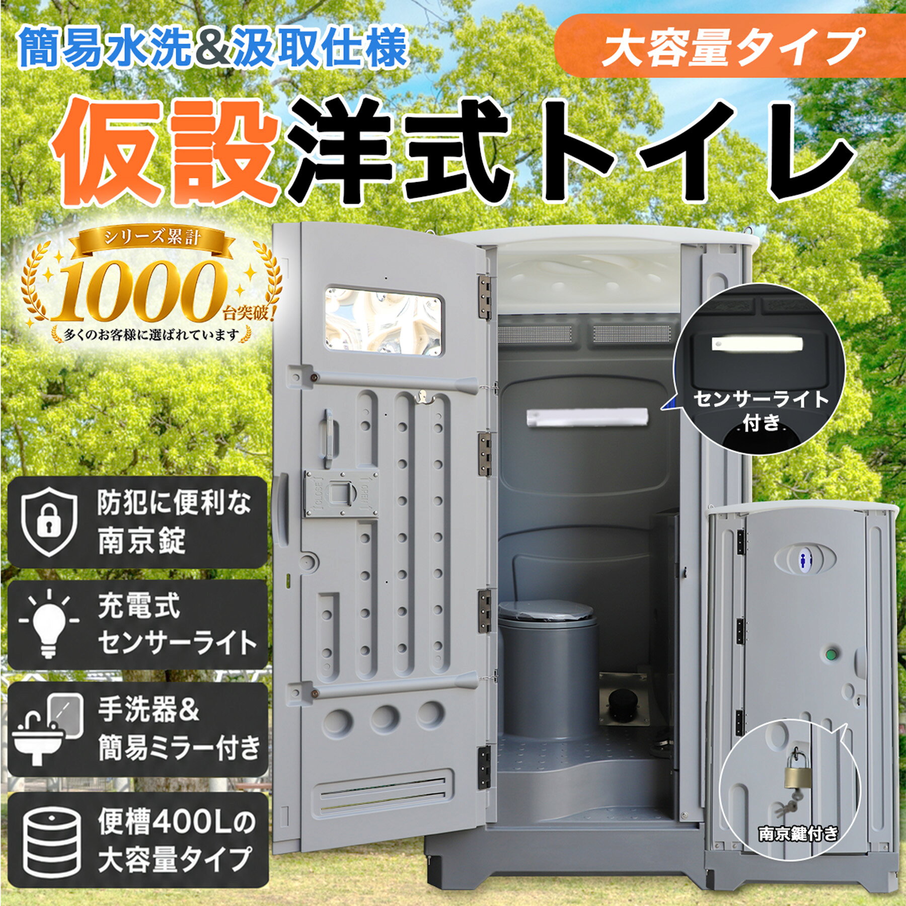 楽天市場】組み立て 式 仮設 トイレの通販