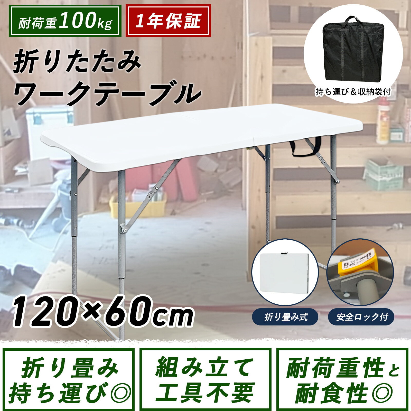 楽天市場】折りたたみ 作業台の通販 楽天市場】折りたたみ 作業台の通販