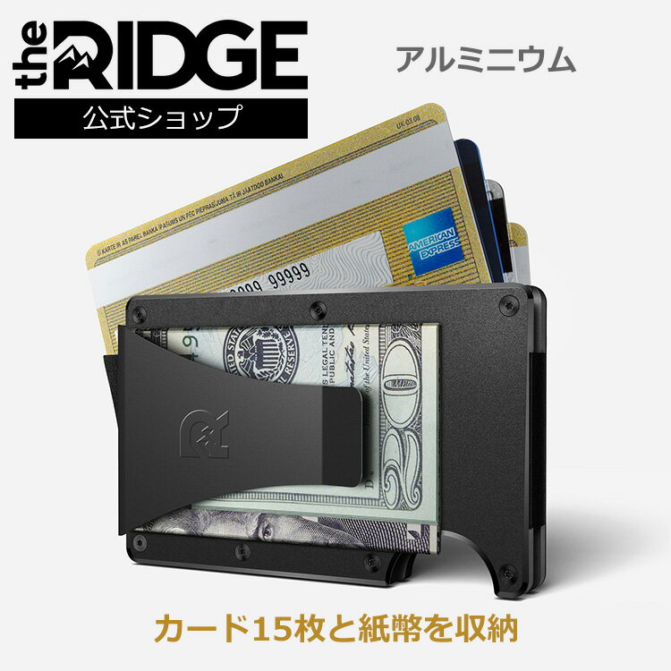 【国内正規品】[ザ リッジ] アルミニウム ブラック マネークリップ Aluminum Black Money Clip the RIDGE カードケース 紳士財布 アルミ お札入れ 薄い財布 カード入れ スキミング防止 スリムウォレット コンパクトウォレット おしゃれ 丈夫