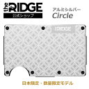 ザ リッジ マネークリップ 【日本限定・数量限定】[ザ リッジ] アルミニウム シルバー サークル マネークリップ Aluminum Circle Money Clip 楽天限定 the RIDGE 和デザイン カードケース スリム スキミング防止 ポイントカードケース スリム財布 薄い財布 ビジネス カード入れ コンパクト