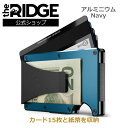 ザ リッジ マネークリップ 【国内正規品】[ザ リッジ] アルミニウム ネイビーマネークリップ Aluminum Navy Money Clip ネイビー the RIDGE カード スキミング防止 うすい財布 コンパクト カードケース 薄い財布 メンズ カード入れ お札入れ コンパクトウォレット おしゃれ プレゼント