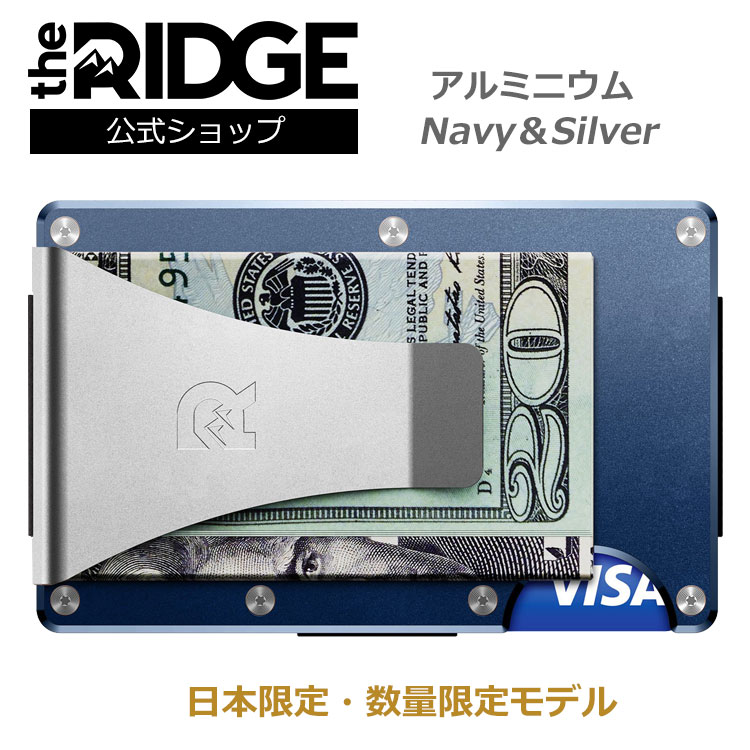 【日本限定】[ザ リッジ] アルミニウム ネイビー×シルバー マネークリップAluminum Navy_Silver Money ..