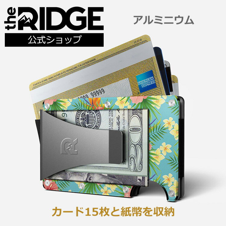 【国内正規品】[ザ リッジ] アルミニウム トロピカル マネークリップ Aluminum Tropical Money Clip ハワイアン the RIDGE TRA32 スマートウォレット 札ばさみ 磁気防止 カードケース スキミング防止 おしゃれ カード入れ スリム コンパクト 薄い アルミ ハワイアン柄