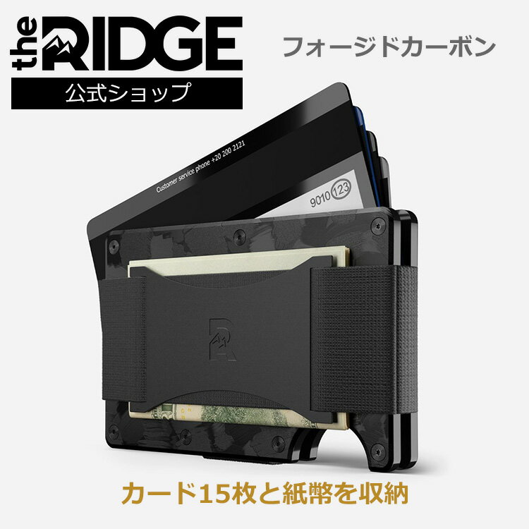 【国内正規品】[ザ リッジ] フォージドカーボン キャッシュストラップ Forged Carbon Cash Strap ブラック the RIDGE カーボン うすい財布 カードケース マネーバンド スキミング防止 薄い カード入れ 柄 薄い財布 スリム コンパクト おしゃれ プレゼント