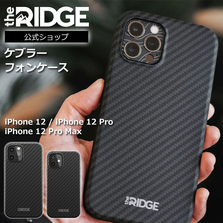 [ザ リッジ] ケブラー iPhone 12 ケース Kevlar iPhone 12 Case the RIDGE カーボン メンズ スマホケース スマホ iPhone 12 コンパクト スタイリッシュ 軽い 軽量 おしゃれ