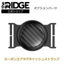 [ザ リッジ]カーボン エアタグキャッシュストラップCarbon AirTag Cash Strap the RIDGE エアタグ AirTagケース ユニセックス おしゃれ モダン 贈り物