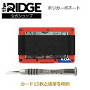 【国内正規品】[ザ リッジ] ポリカ—ボネート レッド キャッシュストラップ Polycarbonate Red Cash Strap 赤 the RIDGE マネークリップ カード お札入れ スキミング防止 カードケース 薄い メンズウォレット 薄型 カードホルダー スリム コンパクト