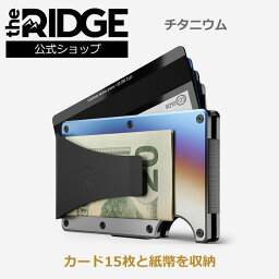 ザ リッジ マネークリップ 【国内正規品】[ザ リッジ] チタニウム バーント マネークリップ Titanium Burnt Money Clip the RIDGE TRT10 スリム財布 カード 小さい財布 札バサミ カード入れ カードケース スキミング防止 コンパクトウォレット カード スリム コンパクト キャッシュレス