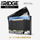 【国内正規品】[ザ リッジ] チタニウム バーント キャッシュストラップ Titanium Burnt Cash Strap 焼き色 the RIDGE TRT11 札ばさみ 磁気防止 カードケース スキミング防止 スモールウォレット スマートウォレット カード入れ コンパクトウォレット コンパクト 男性