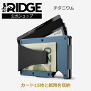 ザ リッジ マネークリップ 【国内正規品】[ザ リッジ] チタニウム マットコバルト マネークリップ Titanium Matte Cobalt Money Clip the RIDGE カードケース カード入れ コンパクトウォレット マット スライド 財布 メンズ カード スキミング防止 スリム コンパクト おしゃれ カラー