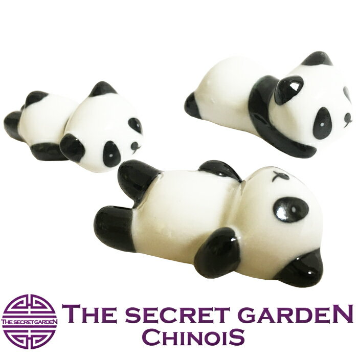 THE-SECRET-GARDEN シノワズリ 箸置き パンダ 3個セット 全3種類 陶器 【上海飯店 わた定 アンティーク 雑貨 陶磁器 カトラリーレスト かわいい テーブルコーデ テーブルPANDA 箸たて 香香 上野動物 シャンシャン】 ザ・シークレットガーデン シノワ