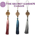 【メール便可】THE-SECRET-GARDEN シノワズリ タッセル 全3色 高級 長【小物 アンティーク風 雑貨 房 結飾り チャーム フリンジ 結び モダン おしゃれ かわいい インテリア テーブルコーデ 置物 オリエンタル アジアンテイスト】 ザ・シークレットガーデン シノワ