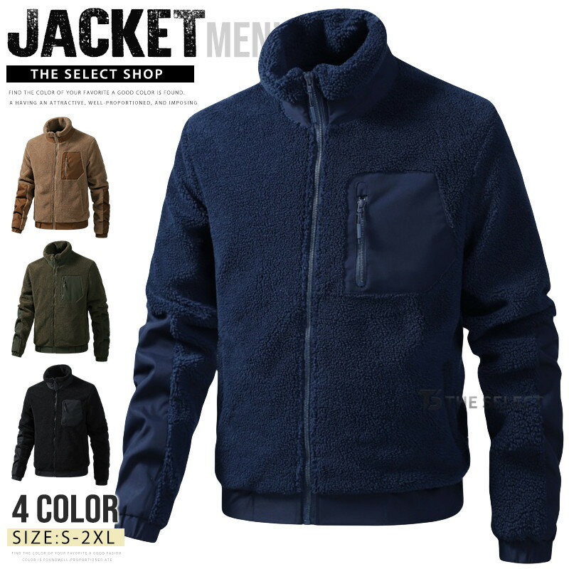 Rakuten - ボアジャケット メンズ ボアブルゾン ジャケット フリースジャケット 大きいサイズ アウター 上着 冬服 ジップアップ ジャケット 防寒 もこもこ 厚手 フルジップ 異素材 カジュアル オーバーサイズ 男女兼用 アウトドア キャンプ 秋冬 冬用 暖かい あったか