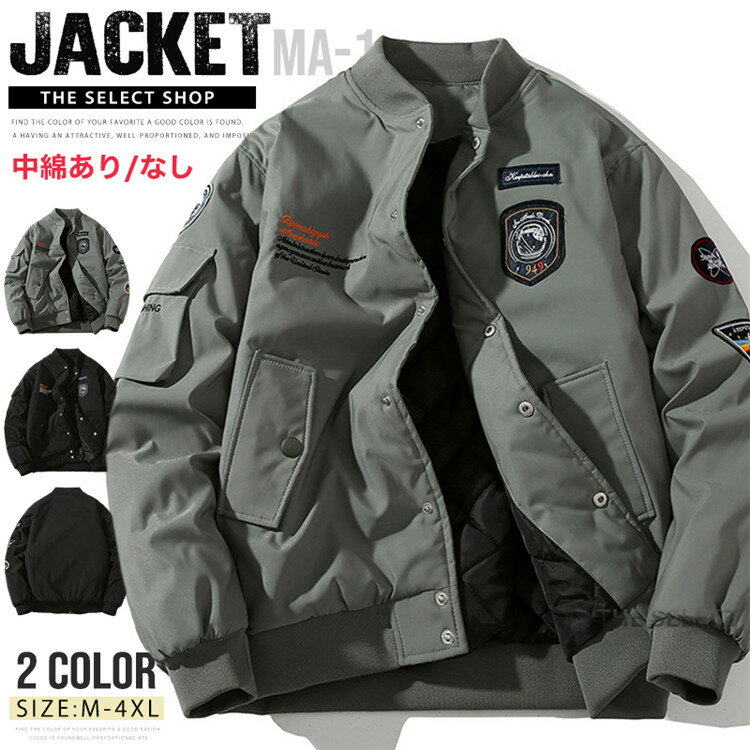 Rakuten - MA-1 メンズ 中綿 ジャケット フライトジャケット 薄手 中綿 ミリタリージャケット レディース MA1 ブルゾン 防寒 アウター 厚手 暖かい スタジャン コート ミリタリー スタジアムジャンパー バイカー 春服 秋 秋冬 冬服