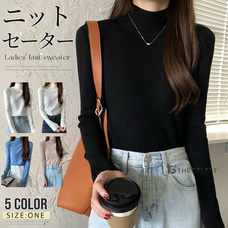 Rakuten - ニット タートルネック レディース セーター トップス 長袖 春 秋 冬 おしゃれ かわいい ストレッチ プルオーバー 暖かい 無地 黒 シンプル カジュアル きれいめ キレカジ オフィス 大人 普段着 通勤 通学 定番 着回し
