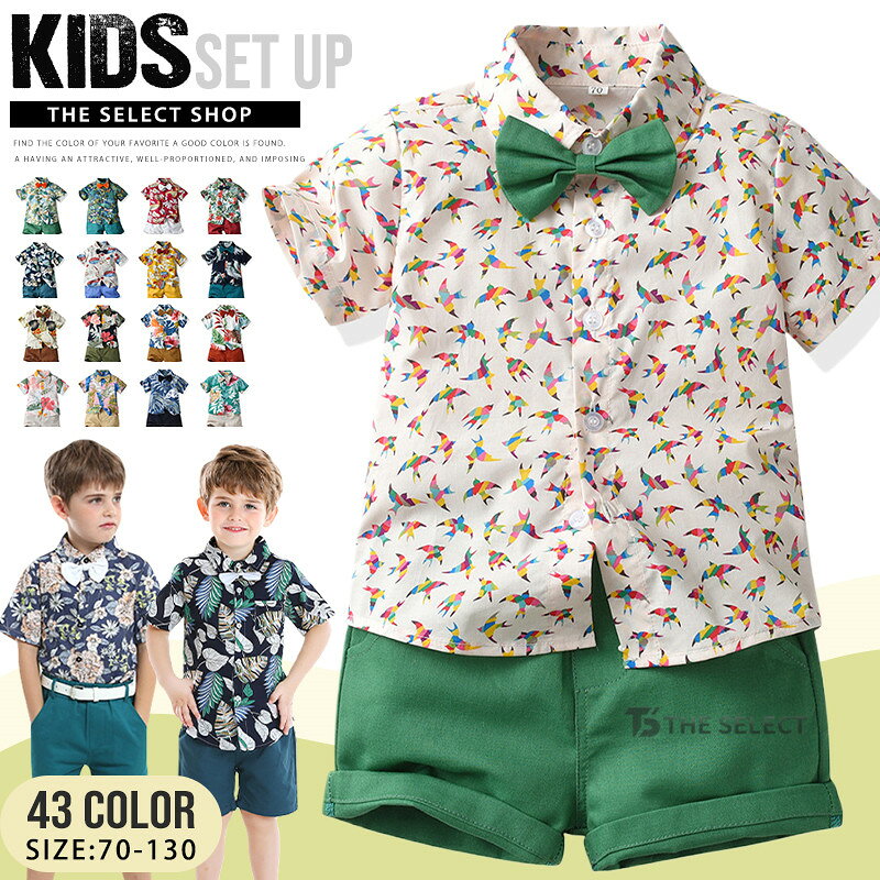 Rakuten - アロハシャツ 男の子 セットアップ キッズ アロハ 上下セット カジュアルシャツ こども服 半袖シャツ ハーフパンツ ジュニア 半袖 シャツ ベビー服 子供シャツ おしゃれ ハワイアン リゾート アロハセットアップ 男児 可愛い 子供シャツ 夏 夏服
