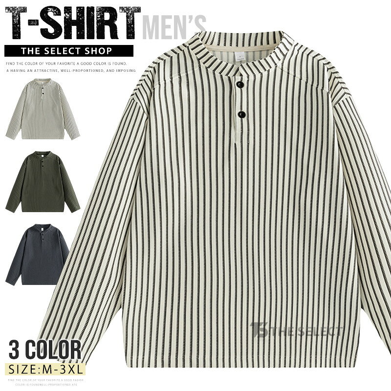 樂天商城 - ヘンリーネック Tシャツ カットソー メンズ 長袖 tシャツ ストライプ ロンT アメカジ トップス インナー ロングTシャツ ヘンリーネックTシャツ ティーシャツ テーシャツ 長袖Tシャツ 春服 秋 秋服 オシャレ ルームウェア