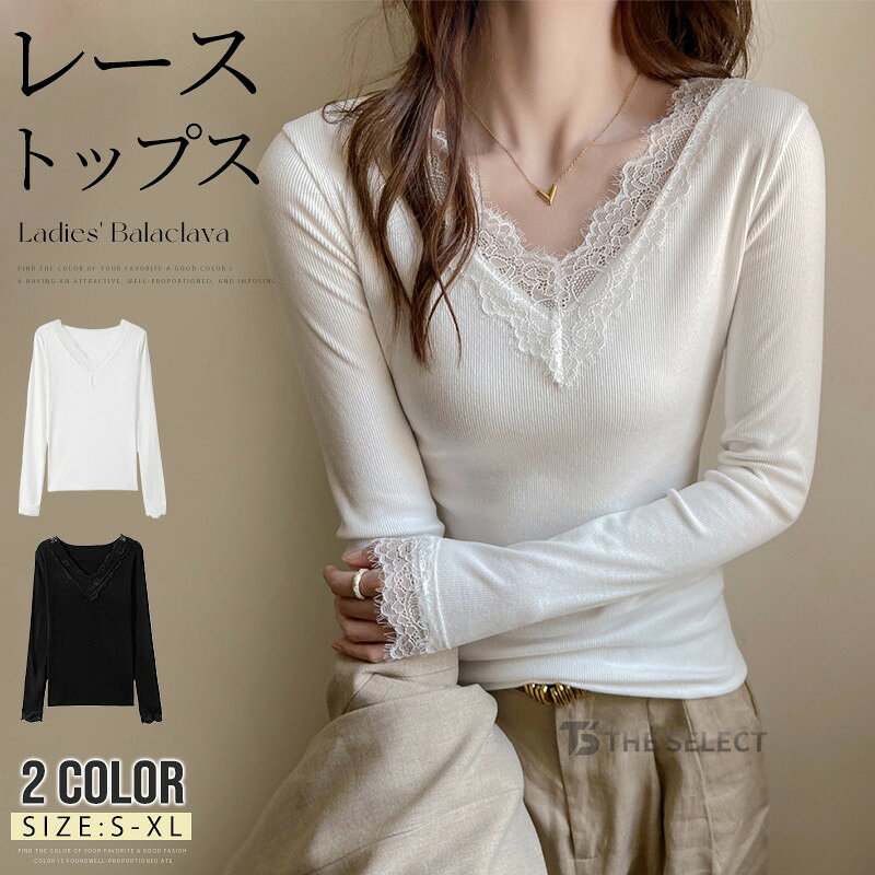樂天商城 - 長袖 Tシャツ インナー レース 刺繍 胸元 カットソー tシャツ レディース トップス Vネック 肌着 アンダーシャツ シンプル 無地 薄手 vネック ストレッチ スリム レース切替 ロンT 着回し 春 秋 夏 白 ホワイト ブラック 黒 インナートップス 大人 可愛い