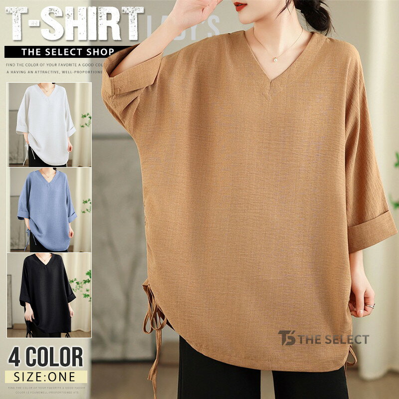 樂天商城 - ブラウス チュニック レディース トップス 体型カバー シャツ ロング ロングシャツ シャツ ブラウス Vネック 無地 ゆったり ドルマン 七分袖 大きいサイズ お尻が隠れる きれいめ 春 夏