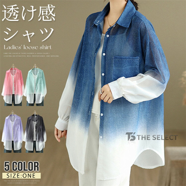 樂天商城 - 体型カバー シャツ トップス レディース ブラウス シャツ 透け感 レディース トップス 羽織り 体型カバー シャツ トップス レディース ゆったり 大きいサイズ ロングシャツ ロング ブラウス オーバーサイズ オフィスカジュアル