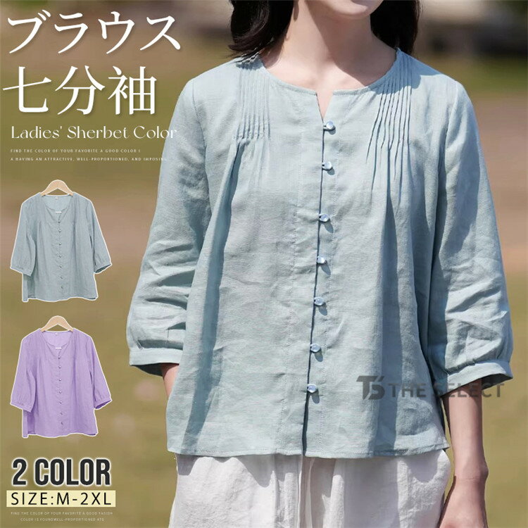 樂天商城 - シャツ ブラウス コットン シャツ ノーカラーシャツ レディース ブラウス 七分袖 ふんわり 夏 スタンドカラー トップス 春 夏 コットン100％ キレイめ 爽やか 綿麻風 tシャツ 涼しい 半袖 羽織 七分袖ブラウス 無地 薄手