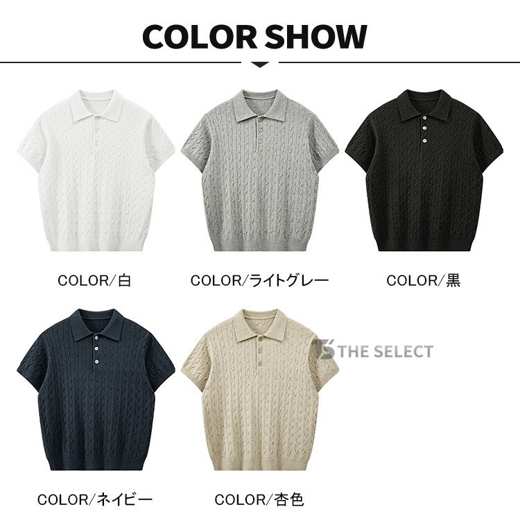 サマーニット メンズ おしゃれ ケーブルニット ニットTシャツ ニットポロ サマーセ...