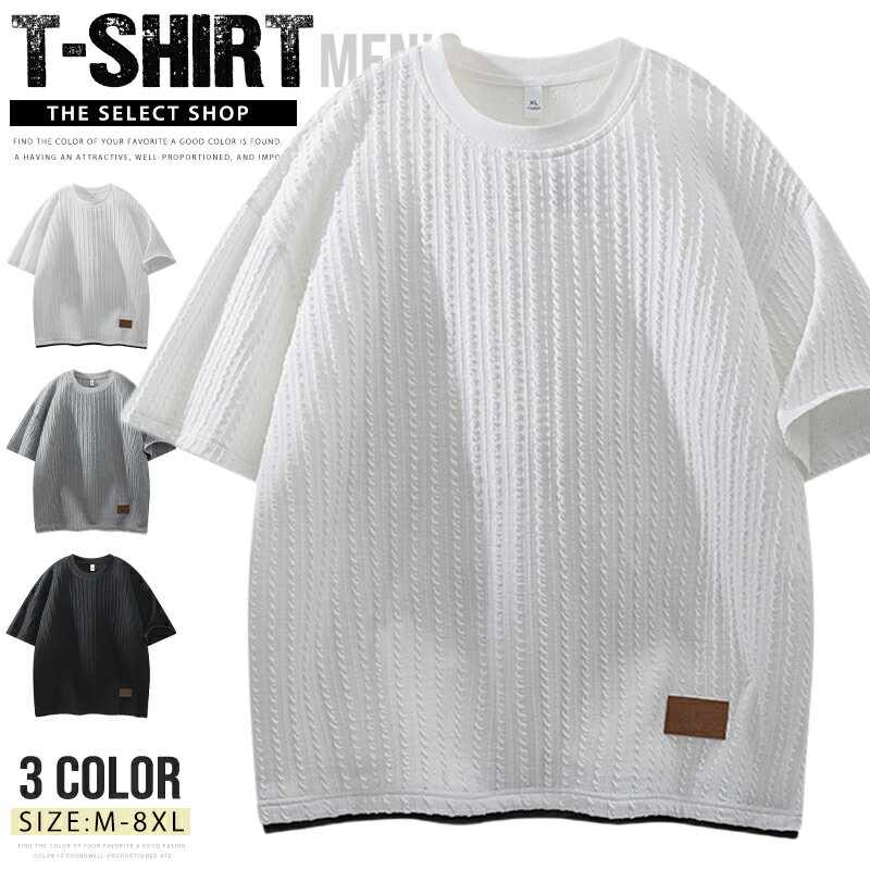 乐天商城 - 【セール!2590円→1990円】Tシャツ メンズ おしゃれ 半袖 半袖Tシャツ クルーネック ケーブル編み ケーブル 立体編み ティーシャツ トップス インナー カットソー シンプル 20代 30代 40代 50代 夏服 夏 カジュアル 男性 男 服 春 夏 春夏 ファッション