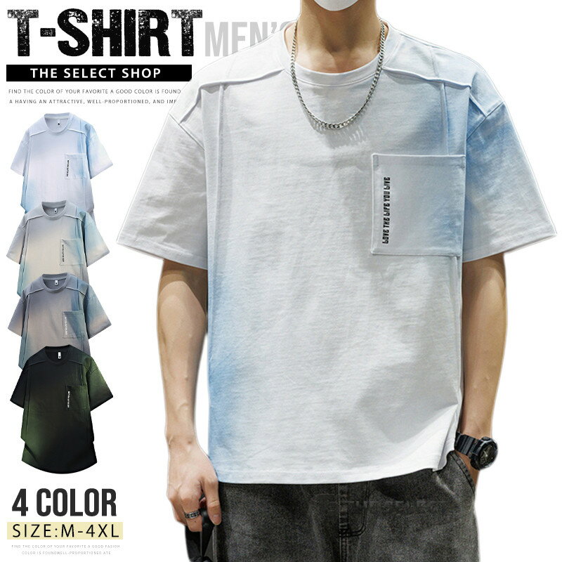 樂天商城 - Tシャツ メンズ 半袖 綿100％ クルーネック Tシャツ グラデーション 半袖Tシャツ カジュアルTシャツ 半そで コットンtシャツ ティーシャツ カットソー トップス 吸湿性 夏 夏服 夏物 メンズTシャツ 部屋着 涼しい リラックス