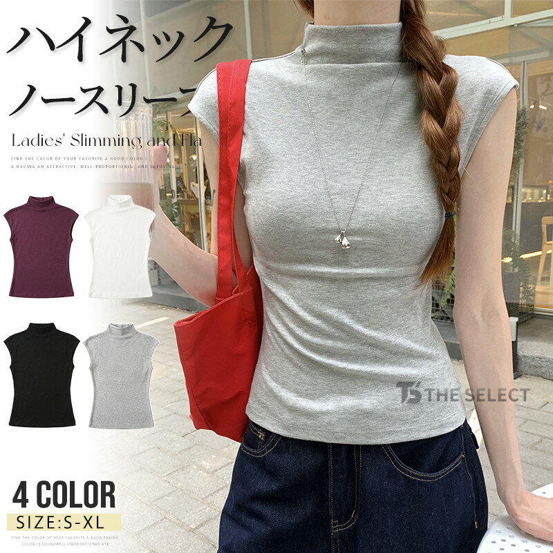 乐天商城 - ノースリーブ Tシャツ レディース ハイネック タンクトップ 綿混 トップス カットソー コットン Tシャツ インナー UVカット 紫外線対策 透けにくい 体型カバー オーバーサイズ ショート丈 薄手 無地 オフィス カジュアル 夏服 インナートップ 肩出し 大人 春夏 春 夏