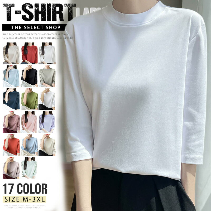 商品情報 商品名 七分袖 カットソー Tシャツ レディース コットン100% 七分袖 UVカット 五分袖 Tシャツ トップス UVケア 大きいサイズ 30代 40代 50代 60代 春 夏 秋 白 黒 無地 インナー 大人 かわいい カジュアル ゆったり 肘が隠れる 着痩せ 柔らかい M L LL 3L 4L 着回し 素材 コットン100％ カラー M|L|XL|2XL|3XLサイズ 各サイズの寸法については画像のサイズ表にご参照ください。 生産国 中国 包装について 環境保護の観点から、「簡易包装」を推進しております 明細書について 当店ではエコロジーと個人情報流出防止のため、ご指示の無い限り明細書を発行しておりません。 明細書を発行ご希望の場合は個別に承らせていただきます。 お手数おかけいたしますが、ご注文時に備考欄に明細書発行希望の旨、ご入力ください。 配送について 当店は複数の保管倉庫を契約しており、複数商品をご注文の場合、商品保管倉庫により、それぞれ出荷する場合があります。 時間指定は下記よりお選びいただけます。 午前中、14-16時、16-18時、18-20時、19-21時 在庫に関するお知らせ 当社では複数店舗を運営し他店舗でも販売しております為、万一、商品の品切れ等によりお届けできない場合、 またはお届けが遅れる場合がございます。 その際には当方よりメールにてご連絡を差し上げま すが、あらかじめご了承下さいますようお願い致します。 注意 ※日本サイズ表示ではなく、ご購入前にぜひともサイズ表をご確認ください。 ※機械による生産過程により、生地を織る際の糸の継ぎ目や多少のほつれなどが生じている場合がございます。 ※サイズは平置き、メジャー採寸を行っております。 実寸は商品によって若干の誤差が生じる場合がございます。予めご了承ください。 ※お客様のご覧になられますパソコン機器及びモニタなどの違い、また室内、室外での撮影により実際の商品素材の色と相違する場合もありますのでご了承下さい。 ※※ベルト、飾りやインナーなどは含みません。　 　