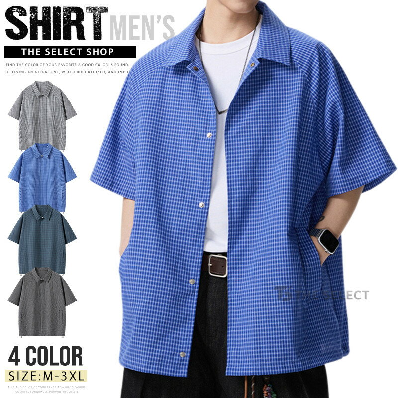 乐天商城 - チェックシャツ メンズ 夏服 トップス 綿100% スナップボタン 半袖シャツ はおり カジュアルシャツ 夏シャツ 大きいサイズ 涼しい 通学 通勤 チェック柄 メンズシャツ ビッグシャツ 薄手 おしゃれ 夏物 メンズファッション