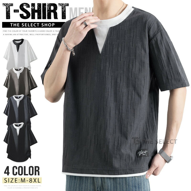 Rakuten - tシャツ メンズ 半袖 重ね着風 無地 おしゃれ 半袖tシャツ フェイクレイヤード Tシャツ Uネック クルーネック トップス カットソー シンプル 20代 30代 40代 50代 夏服 夏 カジュアル 半そで Tシャツ 吸湿性 おしゃれ 夏物