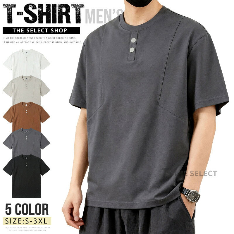 Rakuten - tシャツ メンズ 半袖 夏 カットソー 無地 tシャツ 半袖tシャツ カットソー カジュアル ティシャツ メンズ Tシャツ シンプル Uネック クルーネック トップス 春夏 夏服 夏 半そで Tシャツ スポーツ 夏物 涼しい アメカジ