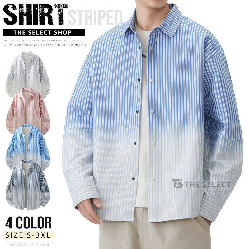Rakuten - ストライプ シャツ メンズ 長袖シャツ カジュアルシャツ シャツジャケット 通勤 通学 アメカジ レギュラーカラー シャツ メンズシャツ グラデーション シャツ オーバーサイズ 作業着 作業服 春 春服 春物 秋物 秋服 カジュアル