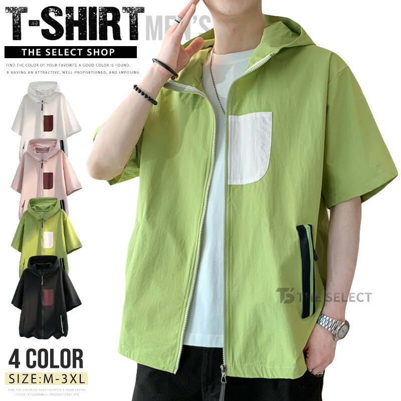 乐天商城 - ZIPパーカー メンズ 夏服 ジップパーカー 半袖パーカー 薄手 夏 パーカー 涼しい アウター フーディー ジップアップパーカー 配色 羽織り 爽やか ジップアップ 夏 アウター 春夏 ZIPアップ 部屋着 ルームウェア 通学 通勤 紫外線対策 日焼け対策