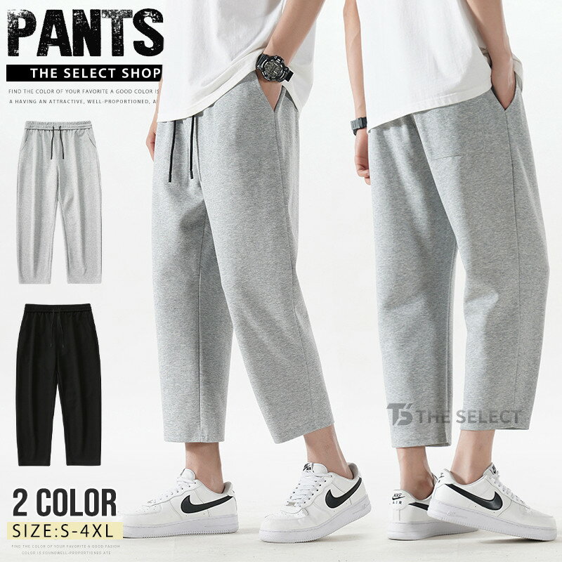 Rakuten - 【2,890円→2,250円 SALE】ジャージパンツ メンズ 八分丈パンツ ストレッチ 7分丈パンツ 七分丈パンツ スウェットパンツ ハーフパンツ 短パン イージーパンツ ひざ下 チノパン ショートパンツ 半ズボン メンズパンツ ルームウェア スポーツ ダンス 夏 夏物 UVカット