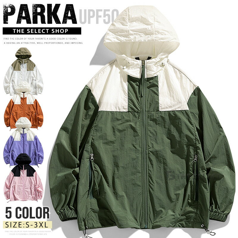 Rakuten - uv パーカー UVカット メンズ uvカット パーカー レディース ラッシュパーカー 薄手 長袖 日焼け対策 速乾 体型カバー 軽量 冷房対策 ビッグシルエット 配色 大きいサイズ ゆったり 夏 UPF50+ 紫外線対策 ブルゾン アウトドア 海 おしゃれ 春夏 夏 夏服