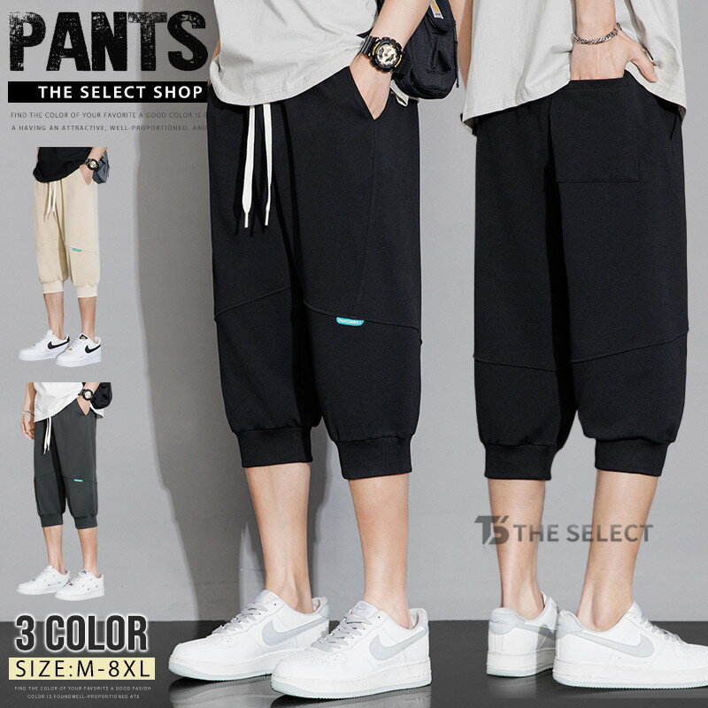 Rakuten - 7分丈パンツ スウェットパンツ メンズ ストレッチ パンツ ジャージ 下 スポーツ クロップドパンツ ジャージパンツ 膝下丈 ハーフパンツ ショートパンツ ジョガーパンツ ゴルフ ダンス ランニング ジャージパンツ 半ズボン カジュアル 大きいサイズ
